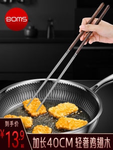 Extended 304 Stainless Steel Chopsticks for Deep-Frying Scallion Pancakes High-Temperature Resistant Home And Commercial Use