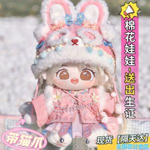 Búp Bê Cotton 20cm Có Thể Thay Đồ Quà Tặng Cho Bạn Gái Quà Tặng Cho Cặp Đôi Quà Tặng Cho Bạn Thân Đồ Chơi Lông Cừu Mềm