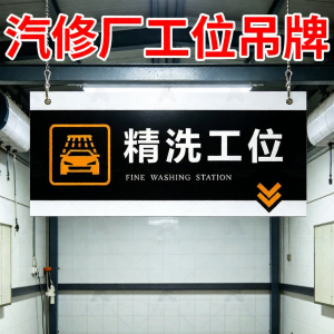 RUIKELAIXIANG | Custom Car Wash Service Signage Maintenance Partition Identification Sign