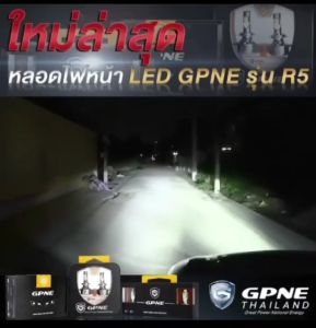 LED หลอดไฟหน้า Neta V R5 GPNE รถไฟฟ้า 75 วัตต์ 25000 Lm ชุด 10 หุ้น รับประกัน 3 ปี