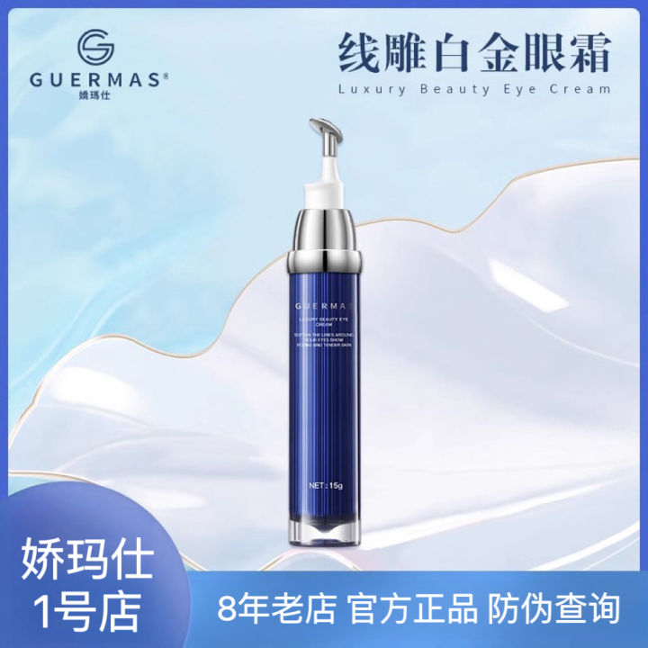 Jiao Mashi Thread Carving Platinum Eye Cream Eye Brightening Improve ...