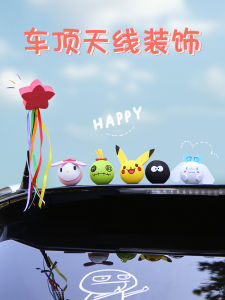 Ăng Ten Xe Ô Tô Đồ Trang Trí Bên Ngoài Xe Ô Tô Búp Bê Đáng Yêu Đồ Dùng Sáng Tạo Cá Heo Hải Âu Mini Nóc Xe Ô Tô