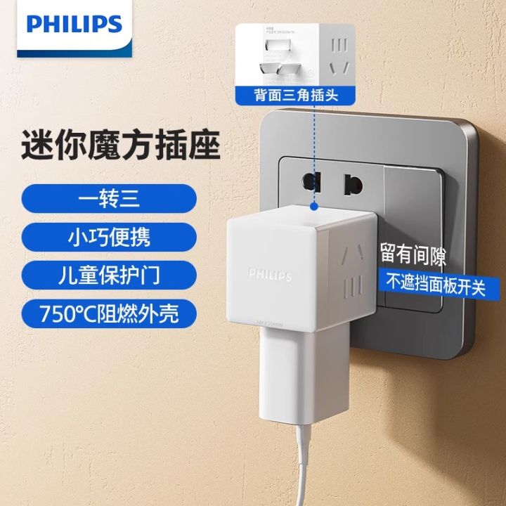 Philips Cube Socket Extension Wireless Charging Line Board Home ...