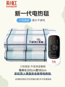 Rainbow Double Controller Heated Blanket Temperature Adjustment Home Use Warmth Fungus Elimination Timed Electric Quilt