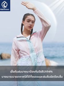 rainfreem | Áo Mưa Chống Nắng Nhẹ Cho Phụ Nữ