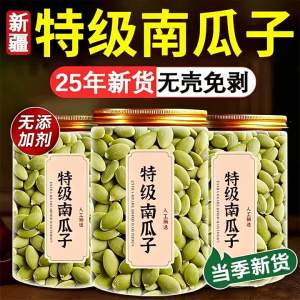Roasted or Raw Original Flavored Pumpkin Seeds Nut