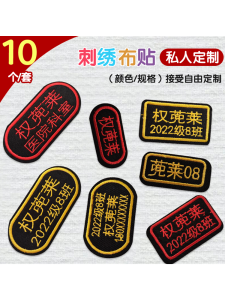 Baby Name Patch Hand Sewn Embroidery Gold Color Nursery School Uniform Patch Baby Memorial Personalized Product from China