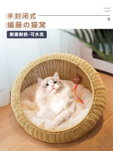 Rattan Cat Nest Semi-Enclosed Cat Cage Home All Year Round Neutral Sleeping Cat Kennel Hand Woven Pet Bed