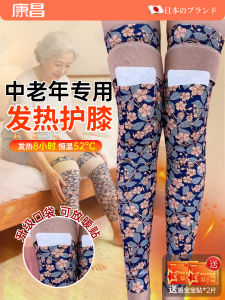 Tấm Lót Lông Cừu Modal Chống Trượt Cho Người Lớn Tuổi Bảo Vệ Đầu Gối Giữ Ấm Chống Lạnh Đeo Quanh Đầu Gối Dùng Cho Người Lớn Tuổi