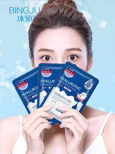 Hyaluronic Acid Moisturizing Mask Shrink Pores Oil Control Anti Aging Whitening Skin Care Facial Mask