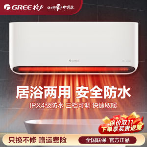 Gree Warm Air Blower Bathroom For Home Heater Electric Heater Wall-Mounted Waterproof Energy-Saving Toilet Quick Heating Electric Heater