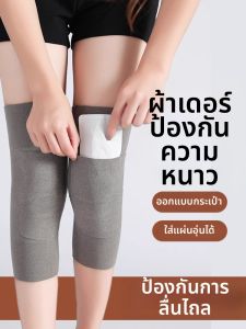 WEIKAMAYI | Thermal Knee Warmer Pads for Cold Weather