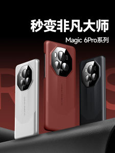 Honor Magic6 pro Silicone Leather Case Anti-Fall Full Lens Protection Soft Shell Mens Womens Real Leather Quick Change Master