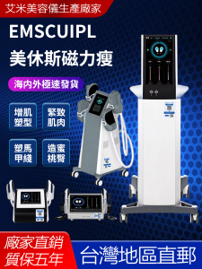 Beauty Magnetic Slim Vibration Muscle Building Fitness Device EMS Abdomen Body Sculpting Tool for Beauty Salon Commercial Use