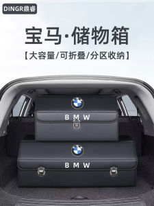 BMW 3 Series 5 Series I3x1x3x5x6 Car Trunk Storage Box Compartmented Storage Boxes Car Interior Decoration Supplies