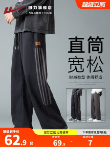 Mens Casual Striped Wide Leg Workwear Pants Spring Autumn New Style Loose Fit Straight Leg Trousers by Domestic Famous Brand