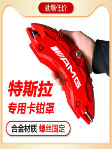 Tesla MODEL3 Modelx Models/Y Special Car Aluminum Alloy Calipers Cover Restoration Shell Decoration