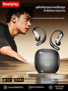 ROEL-PLAY | Bluetooth Wireless Earphones Air Conduction Sports Long-lasting