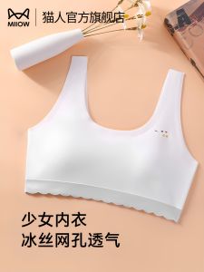 MiiOW | เสื้อชั้นในแบบเกาะอกผ้าไหมน้ำแข็งแบบหนาสำหรับเด็กผู้หญิง ทรงไม่มีตะเข็บ ทรงไม่ซ้อนทับ ใส่สบาย ระบายอากาศได้ดี เสื้อชั้นในผู้หญิง