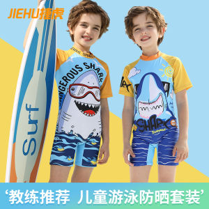 Childrens Swimsuit Boys New Sunscreen Separates Baby Swimming Trunks Boys Childrens Professional One-Piece Swimsuit Set
