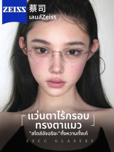 ZSCC | Kính Mèo Không Gọng Giảm Cân Thu Hút Bằng Titanium