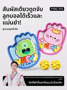 MACYO | Suction Catch Ball Toy for Parent-Child Interaction