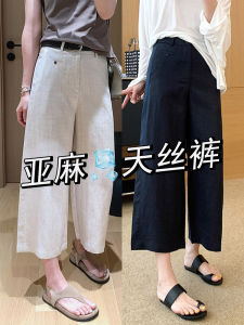 Linen Casual Pants Women Summer Thin Cool Feeling Small Size Versatile High Waist Drapey Nine Point Straight Leg Wide Leg Pants
