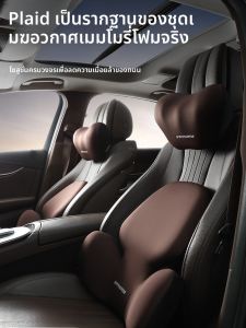 เบาะรองกระดูกสันหลังรถยนต์ ที่รองศีรษะ ที่รองเอว ส่วนประกอบของเบาะนั่งขับรถ รองกระดูกสันหลัง ช่วยบรรเทาความเมื่อยล้า