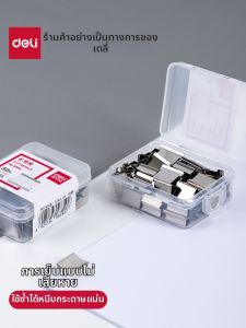 deli | Replenishment Stapler Metal Fastener Paper Binder