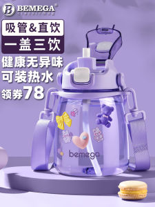 Large Capacity Straw Cup for Girls Student School Water Bottle High Aesthetic Value Summer Beverage Container Childrens Mug