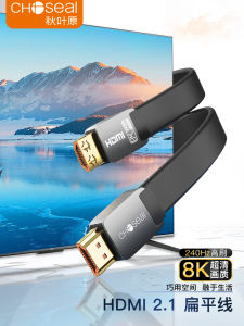 High Definition HDMI Cable 2.1 Version Flat Line for Projector TV Box Computer Signal Connection Pure Copper Gold Plated
