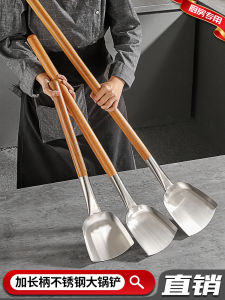 Stainless Steel Long Handle Wok Spatula Commercial Kitchen Cooking Utensil Wooden Handle Extended Length Deep Pan Spatula