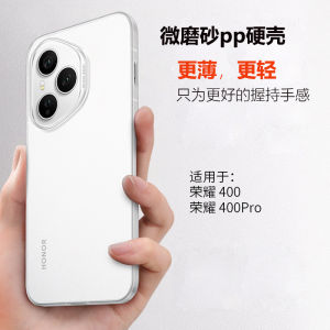 Ultra-Thin Matte Huawei Honor 400 pro Phone Case Full Cover Shockproof Protective Shell for Men And Women Simple Design PP Hard Shell
