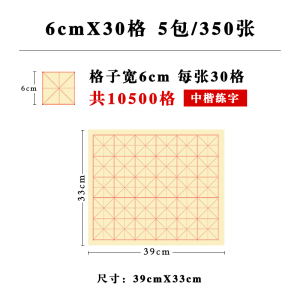 Yellow Grid Paper for Calligraphy Practice Students Beginner Specially Designed Half Matures Rice Grids Xuan Paper