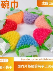 Acrylic Strawberry Dishcloth Glass Fiber Handmade Easy to Clean Brush Dishcloth Kitchen Cleaning Tool Durable Scrubber