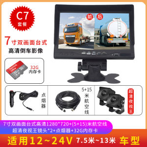 Truck Reversing Image Display Screen Size Harvester Van 12 -- 24V Night Vision Medium Bus HD Recorder