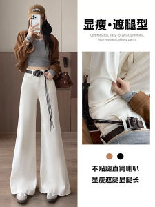 White Bell Bottom Wide Leg Denim Jeans Womens Spring Autumn New Loose Fashionable Beautiful Belt Straight Leg Pants