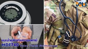 หูฟังทางการแพทย์ Stethoscope ยี่ห้อ MDF740 Pluse Time (สีน้ำเงิน Color Maliblu) - สำหรับคุณที่ระยะเวลา