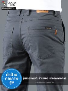TUCANO | Premium Cotton Casual Trousers Loose Fit Pants Summer