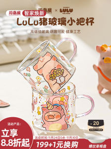 Kawasimaya & Lulu Pig Collaborative High Borosilicate Glass Cup Mini Water Cup Childrens Drinking Cup Home Use Small Tea Cup