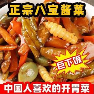 Assorted Pickled Vegetables
