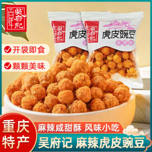 Crunchy Garlic Flavor Green Peas 500g Snack Ideal for Leisure Watching TV Original Taste Bean Products from Sichuan Province