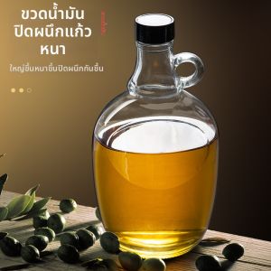 WEIKAMAYI | Food-grade Sealed Glass Bottle For Sesame Oil Large Capacity