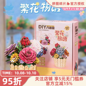 Valentines Day Gift Handmade DIY Eternal Flower Basket Cats Sky City Music Box for Women Assembly Model Building Toy