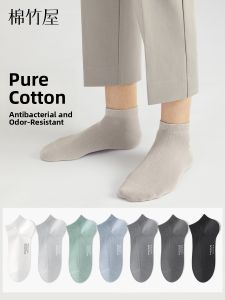 B&C.Room | Antibacterial Odor Control Sweat Absorbent Mens Boat Socks