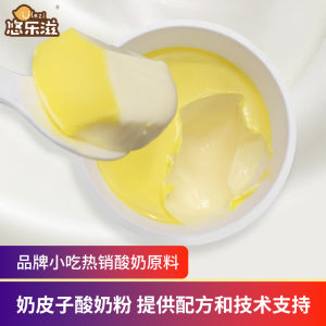 Commercial Handmade Yogurt Cheese Hard Solid Layered Acidified Milk Skin Beijing Snack Restaurant Supply Zibo Shandong Origin