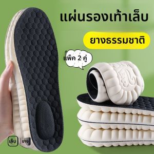 XIANZHAO | พื้นรองเท้าผู้ชายยางธรรมชาติหนา ลดความอ่อนล้า