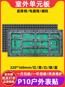 Outdoor Waterproof Red Digital Scroll LED Display Screen Module PH10 SMD Electronic Unit Board Advertising Sign from China