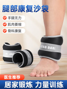 Leg Sandbag Rehabilitation Special Binding Leg Weighted Training for Meniscus Injury Postoperative Orthopedic Wrist Exercise