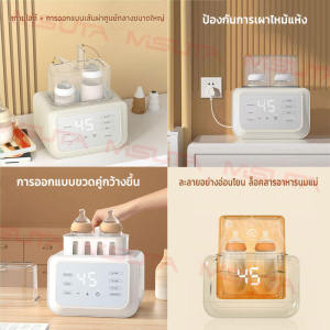 MISUTA เครื่องอุ่นนมและฆ่าเชื้อโรค 4 in 1 ได้ในเครื่องเดียว อุ่นนม อุ่นอาหารได้